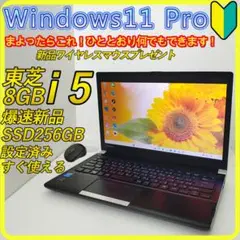 新品SSD256GB⭐️windows11ノートパソコン　office　695