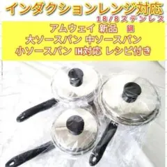 2026年最新】アムウェイ 大ソースパンの人気アイテム - メルカリ