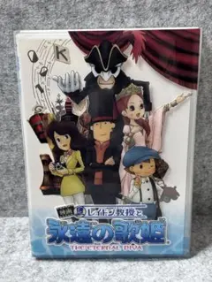 映画　レイトン教授と永遠の歌姫 DVD
