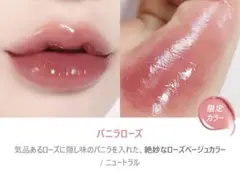 AMUSE ベベティント バニラローズのサムネイル