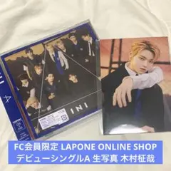 INI A 木村柾哉 FC会員 L判 生写真 初回A盤