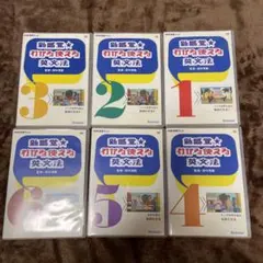 2025年最新】dvd 新感覚 わかる使える英文法の人気アイテム