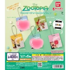 ズートピア ブリスターチャームコレクション 4点