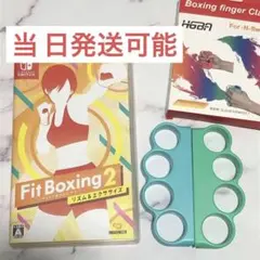 【Switch】 フィットボクシング 2 ジョイコングリップ セット