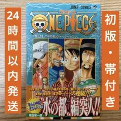 初版・帯付き・チラシ付き】 ONEPIECE 60巻 ワンピース 尾田栄一郎