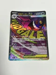 2026年最新】メガゲンガーex maの人気アイテム - メルカリ