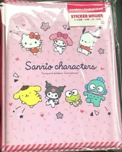 新品サンリオ　シール帳　メモ帳