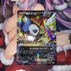 2026年最新】アブソルEX バトルフェスタの人気アイテム - メルカリ