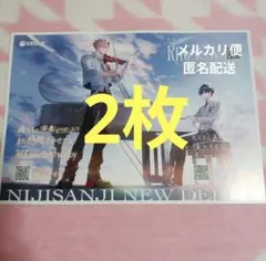 にじさんじ RhyZyGy 神永タイガ 山田龍一郎 フライヤー 非売品