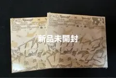 新品未開封 HYPE VIBES CxM　COMPACT Ver. 2枚