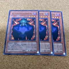 遊戯王　インフェルニティネクロマンサー　3枚　No.1418