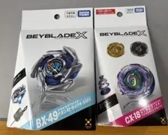 ベイブレードX BX-49 CX-17 CX-18 - メルカリ