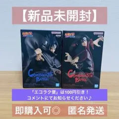 【新品未開封】ナルト疾風伝　うちはサスケ/うちはイタチ