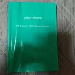 Lingua-Metallica 116 THEMES 1900 WORDS