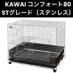 2026年最新】コンフォート80 ケージの人気アイテム - メルカリ