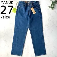 【新品】ヤヌーク YANUK ANNETTE ストレートデニム 27サイズ