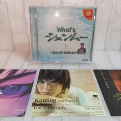 What's シェンムー 湯川(元)専務をさがせ ドリームキャスト