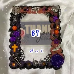 新作 ハロウィンホイップデコ硬質ケースB7