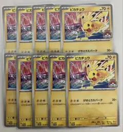 ジムプロモ 30周年 ピカチュウげきとうスパーク - メルカリ