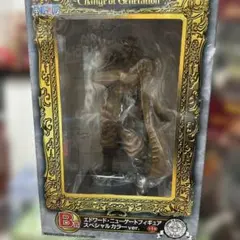 エドワード・ニューゲート フィギュア スペシャルカラー