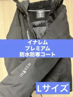 イナレム マウンテンパーカー