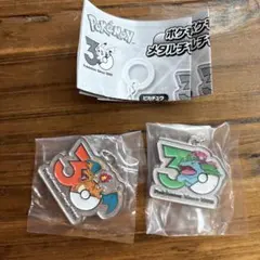 ガチャ　ポケモン　30周年 メタルチャームマスコット　2種セット