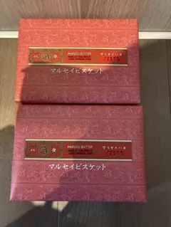 北海道 六花亭 マルセイビスケット 8枚入×2箱　クッキー　未開封のサムネイル