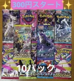 ポケモンカード　未開封パック　計10パック　まとめ売り　早い者勝ち　絶版パック