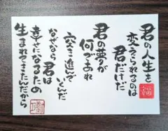 <128-2>幸せになるため生まれてきた　筆文字アート　幸せの青い鳥　画仙紙はが