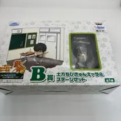 銀魂　土方ちびきゅんキャラ　一番くじ きゅんキャラわーるど