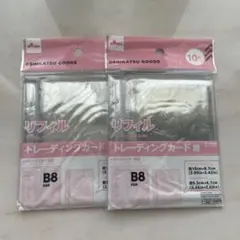 ダイソー トレーディングカード用リフィル B8サイズ 10枚入り