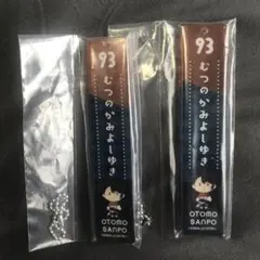 刀剣乱舞 ぽちくじ 御伴散歩 陸奥守吉行 アクリルキーホルダー