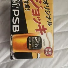 SUNTORY PSB オリジナルジョッキ 数量限定のサムネイル