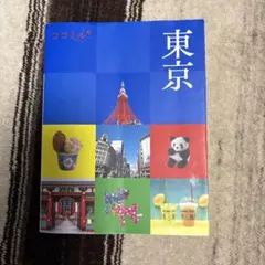 ココミル東京