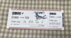 Aぇ! group Runway 店舗購入特典 ボーディングパス