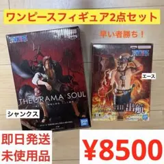 バンダイ BANDAI シャンクス & ポートガス・D・エース ワンピース 人気