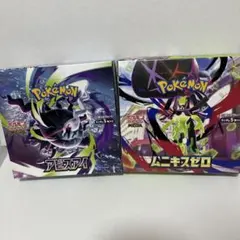 ポケモンカードアビスアイ ムニキスゼロ ペリペリ有り シュリンク無し