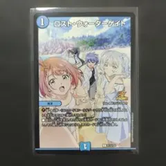 2026年最新】ロスト・ウォーターゲイトの人気アイテム - メルカリ