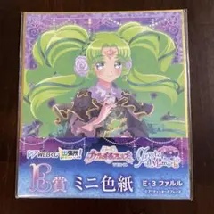 真中らぁら プリティーオールフレンズ WEBくじ E賞 ミニ色紙 プリパラ