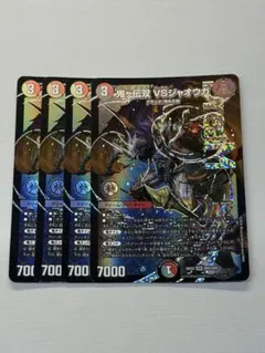 鬼ヶ伝双 VSジャオウガ バーサスジャオウガ 4枚 - メルカリ