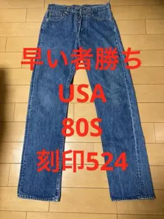 2026年最新】リーバイスエルパソ工場の人気アイテム - メルカリ