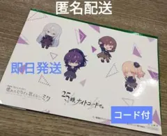 プロセカ　映画特典　入場者特典　ミニキャラステッカー　ニーゴ