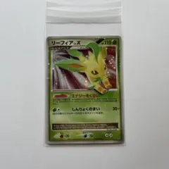 リーフィア Lv.X ポケモンカード 2007 拡張パック 夜明けの疾走 DP4