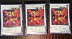 遊戯王 泰亜版 レッド・ライジング・ドラゴン シークレットレア - メルカリ
