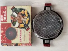 遠赤焼き名人 卓上グリル 鉄板 焼き網付きのサムネイル
