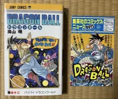 2026年最新】ドラゴンボール 初版 42巻の人気アイテム - メルカリ