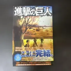 2026年最新】進撃の巨人 34巻 初版の人気アイテム - メルカリ