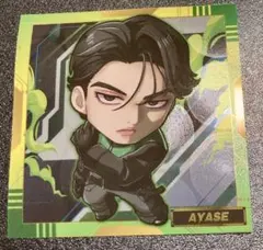 BOT ウエハース 渡辺廉 AYASE