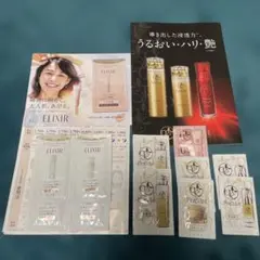 ELIXIR トライアルセット サンプル
