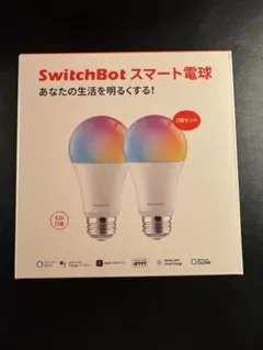SwitchBot スマート電球 2個セット E26